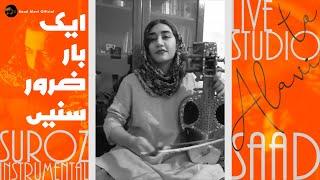 Suroz Balochi Instrumental beautifully played by Persian Girl | Balochi song | Saad Alavi