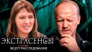 Экстрасенсы ведут расследование 1 сезон, выпуск 13