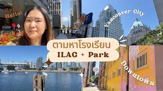 First week in Vancouver + ILAC International College I ตามหาโรงเรียนก่อนเปิดเทอม