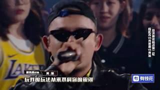 中国新说唱2019总决赛资格赛 黄旭 Do you want more 高清1080P