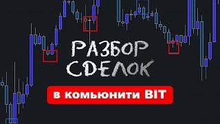 НОВОЕ!  Обучение скальпингу с нуля. Разбираем сделки.