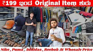 80% Offer Original Surplus SHOES,JEANS, SHIRTS For Sale || ಕರ್ನಾಟಕದಲ್ಲಿ ಬೆಸ್ಟ್ ಮೆನ್ಸ್ ವೇರ್