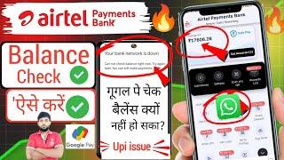 Upi issue At airtel payments bank limited today problem 2025|Maintenance alert problem, upi issue|