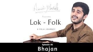Bhajan | Lok - Folk Series | Amit Dhorda | Episode 05