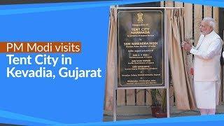 PM Modi visits Tent City in Kevadia, Gujarat | PMO