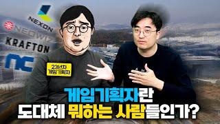 [듀랑고 포함] K게임사들 다 겪어본 23년차 게임기획자의 폭풍 발언들