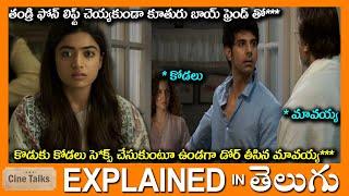 కొడుకు కోడలు రూమ్ లో ఉండగా మావయ్య వెళ్లి**-Twisted Drama full movie Story explained in Telugu-Movie