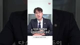 경찰조사 잘 받는 방법
