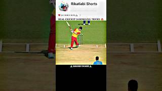 Real Cricket 24 Bowling Tips  RC 24  Bowling Trick  Real Cricket 24 Wickets Trick  #shorts #rc24