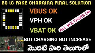 BQ IC FAKE CHARGING FINAL SOLUTION BY TEAM K.M.T | KRISH MOBILE TRAINING INSTITUTE |