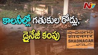 Shadnagar far away from development after became municipality | NTV