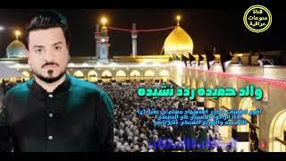 علي الدبيسي [ والد حميده ردد نشيده اقوى الطميات ذكرى استشهاد الإمام مسلم بن عقيل عليه السلام