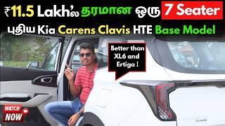 11.5 லட்சத்தில் இப்படி 7 Seater'ஆ 2025 Kia Clavis HTE Base Model | Tamil Car Review : Carens or ..