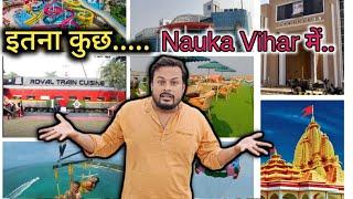 Floating Restaurant Gorakhpur | Nauka Vihar Gorakhpur | Top tourist place Gorakhpur |Gorakhpur |