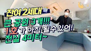 [#인천빌라매매](번호1-221)부평구십정동 전실만 4미터 1호라인 촬영한 이유가있습니다! 잔여2세대 신축빌라![#십정동신축오피스텔]