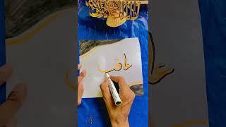 Simple calligraphy for home decoration #handwriting #aaqib