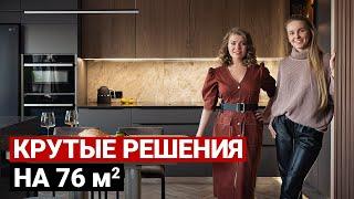 ОБЗОР КВАРТИРЫ 76 м2. Идеальна для семьи | Современный интерьер, дизайн интерьера, рум тур