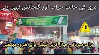 Murree mall road most beautiful night view by only4u YouTube chanel #roomrent mallroad murree 27-JUL