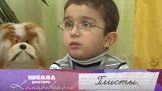 Глисты - Школа доктора Комаровского