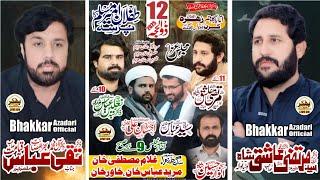 #live #majlis 12 Zilhaj 2025 ImamBarghah Qasre Zahra Kiran Balochan Jhang  @BhakkarAzadariOfficial