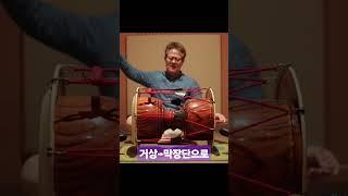 거상에서 막장단으로 넘기기 #황해도굿 #이북굿장구 #장구배우기 Korean Shaman Music