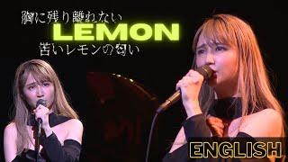 【Lemon】《LIVE》｜サラ ・オレイン｜英語カバー｜Sarah Àlainn｜English Cover