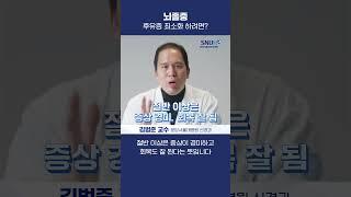 뇌졸중 후유증 줄이는 방법  #shorts