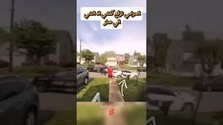 The police caught the thief in a strange way!!