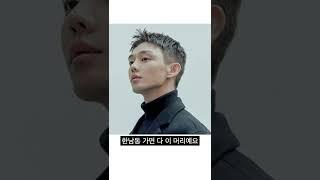 한국 남자 유행 머리 모음! 오..이렇게 보니까 신기하네