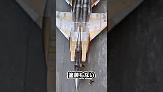 ロケットより飛ぶ戦闘機