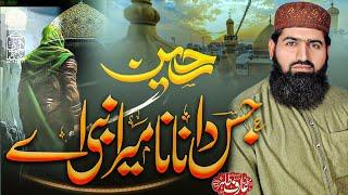 New Manqabat 2025 | Shan e Husain | Jis da nana mere Nabi ay | Ajay Vi Puchney Hussain Ki Aey