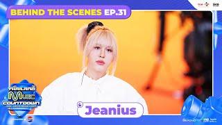 [BEHIND THE SCENES] Jeanius - คนไม่รักยังไงก็ไม่รัก | Thailand Music Countdown