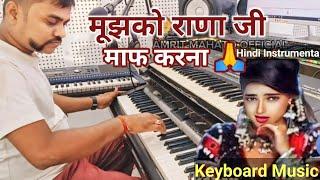 Gup Chup Gup Chup | Instrumental Music | Mujhko Rana Ji Maaf Karna | AlkaYagnik | Live Instrumental