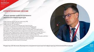 22.09 Казан. Новые тренды в мостостроении и дорожной инфраструктуре