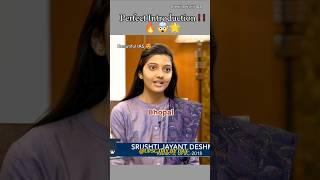 How to Introduce yourself Upsc Topper  Srushti Jayant Deshmukh |UPSC Interview #shorts