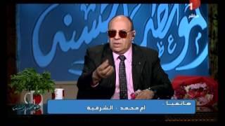 برنامج الموعظة الحسنة| الشيخ مبروك عطية "حماتى بتدعى عليا منها لله حسبى الله ونعم الوكيل فيها"