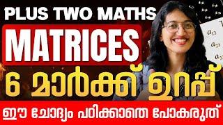 Plus Two Maths | Matrices - 6 Mark Sure Question | Exam Winner