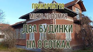 Прикарпаття. Будинок на дві сім'ї в місті Коломия