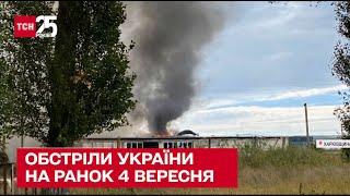  Обстріли України на ранок 4 вересня: рашисти бомбардували Миколаївщину з літаків