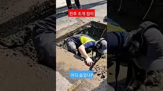 진주 조개 잡이 누수 찾기 공사 전문  #잡았다 #누수 #plumbing