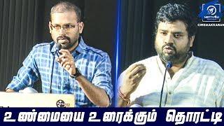 Thorati Takes Regional Movie To Universal Arena| Seenu Ramasamy| CV Kumar| Ramkumar| Marimuthu
