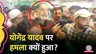 ‘भीड़ में फंसे, कपड़े खींचे’ Yogendra Yadav की Akola सभा में किस बात पर हंगामा हुआ, VBA पर लगा आरोप?