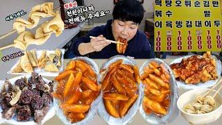 Popular Korean Snacks, But in the Classic Way: Rice Cake (Tteokbokki), Fish Cake, and Intestines