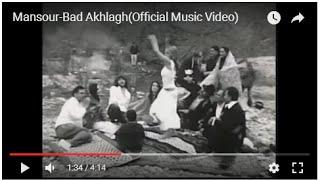 Mansour-Bad Akhlagh | منصور ـ بد اخلاق