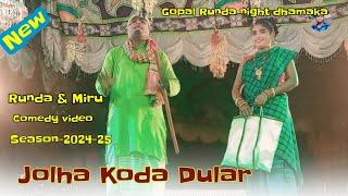 Jolha Koda / Gopal Runda  & Miru /Comedy video /Part - 2 / New Santhali comedy video 2024-25