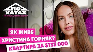 Як живе Горняк? Квартира за 133 тис.$, народження дитини, розподіл будинку з Остапчуком #похатах