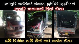 Unimo lokka lorry for sale | low price lorry | ikman | ikman.lk | pat pat.lk | vehicle sale | lorry