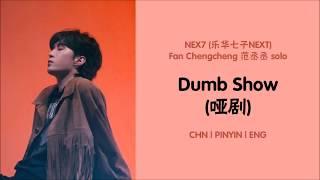 [CHN|PINYIN|ENG] NEX7 乐华七子NEXT Fan Chengcheng 范丞丞 Dumb Show (哑剧)  colour coded lyrics