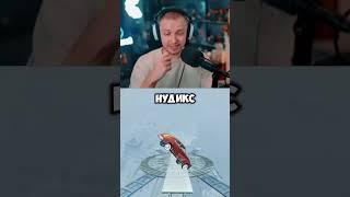 конец эпохи #стинт #stint #stintik #прикол #реакция