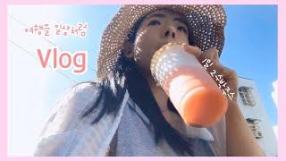 대만vlog:: 낯설음없이 편안한 일상같은 여행 브이로그ㅣ대만야시장, 대만식 고기덮밥, 수박주스, 망고빙수, 대만식꼬치 우딩브이로그